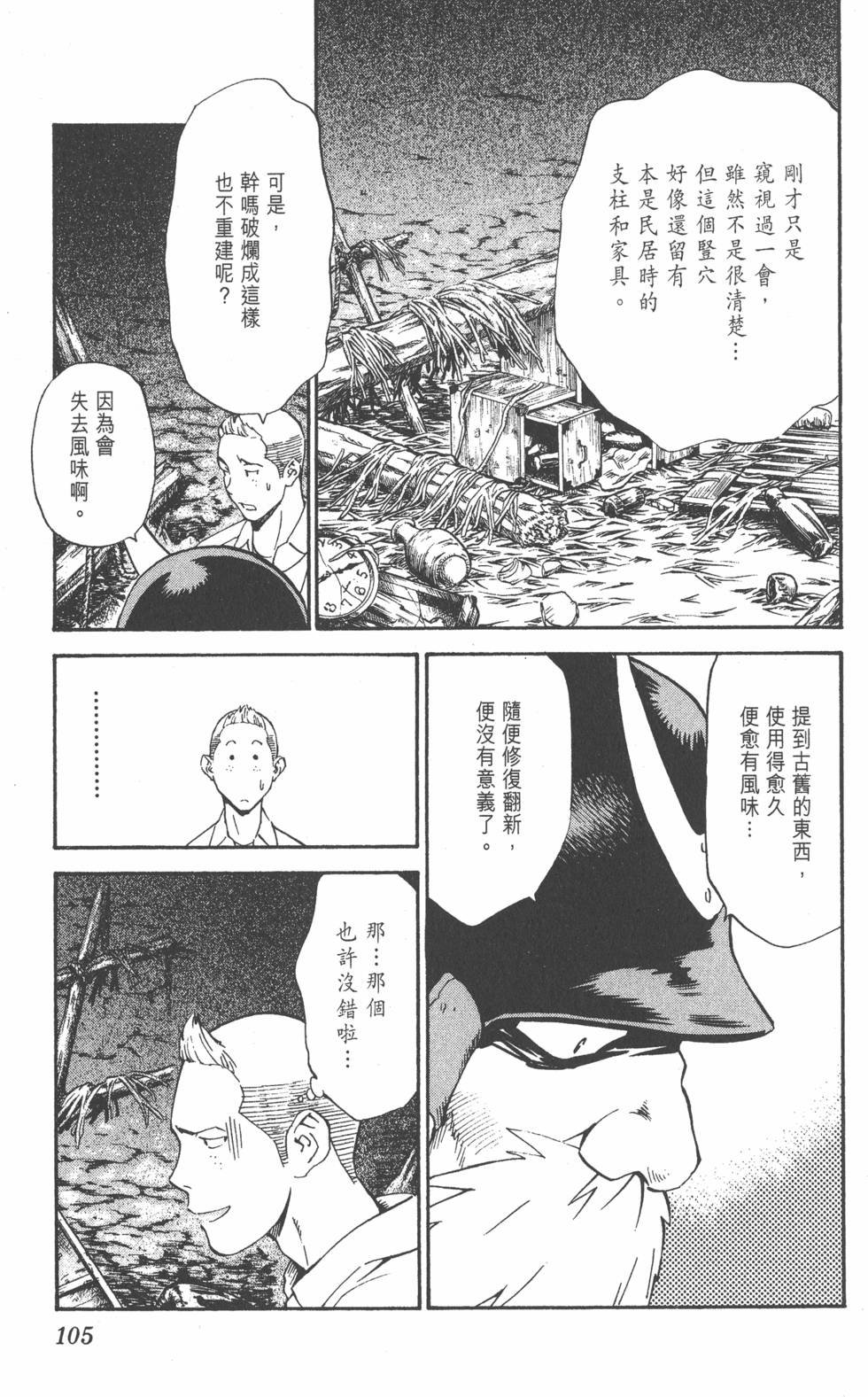 第101页