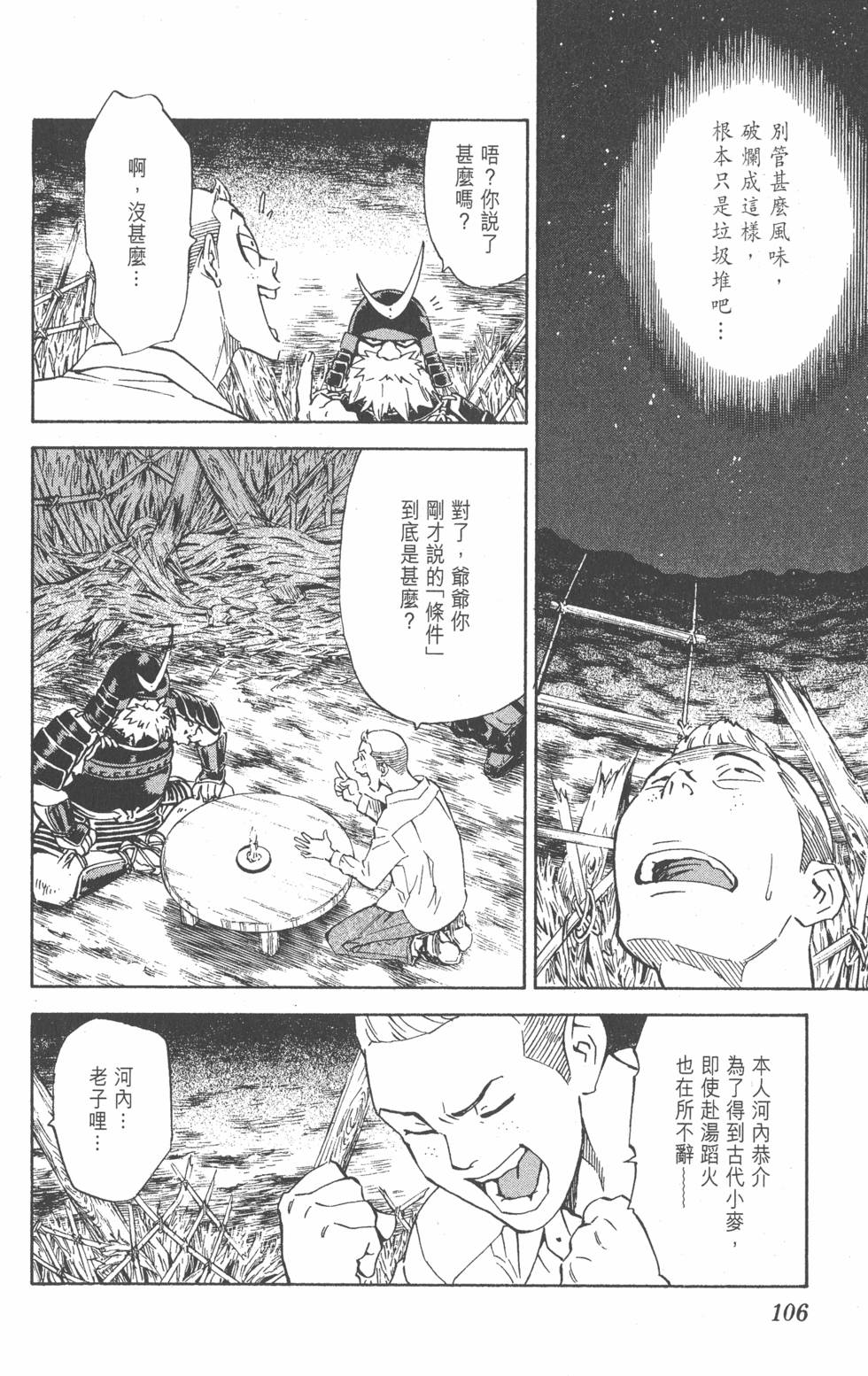 第102页