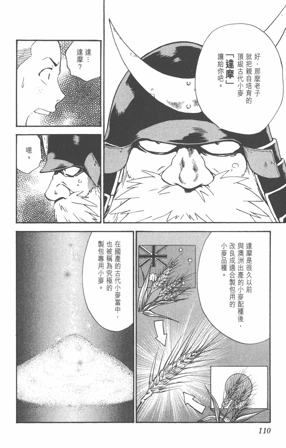 第106页