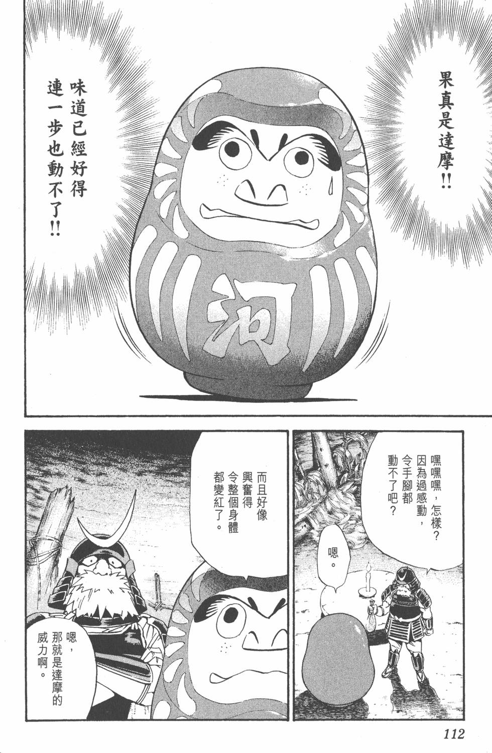 第108页