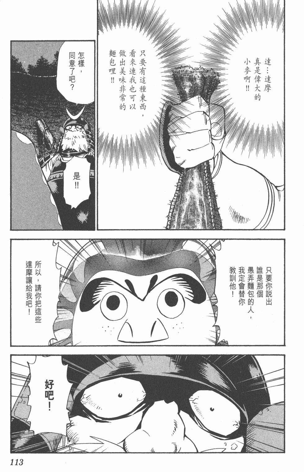 第109页