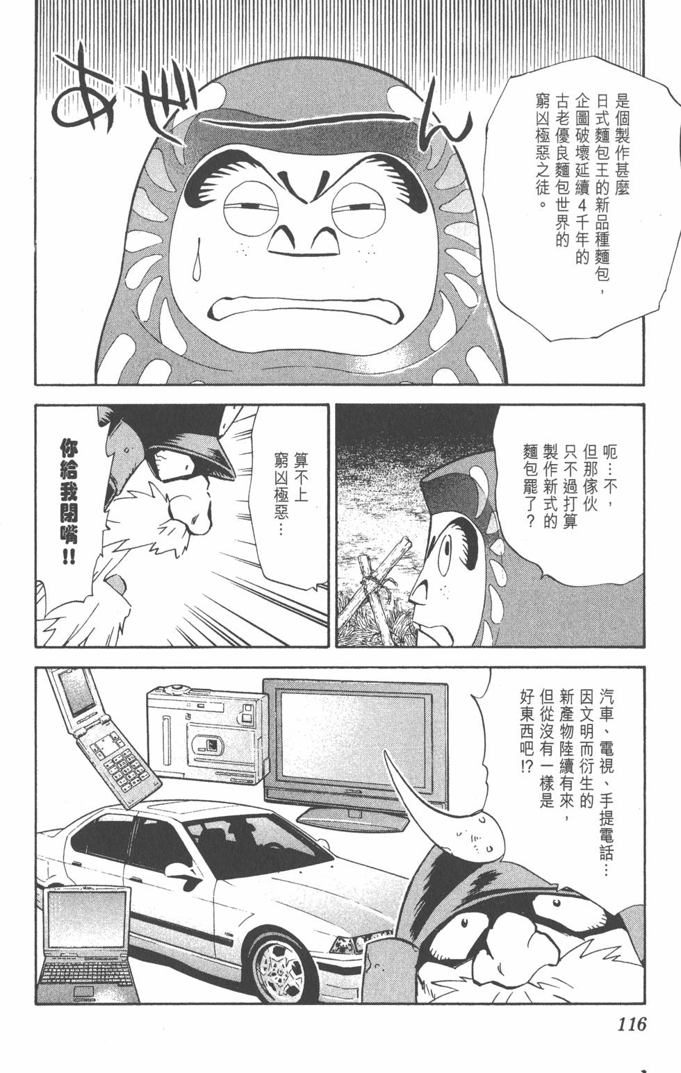 第112页