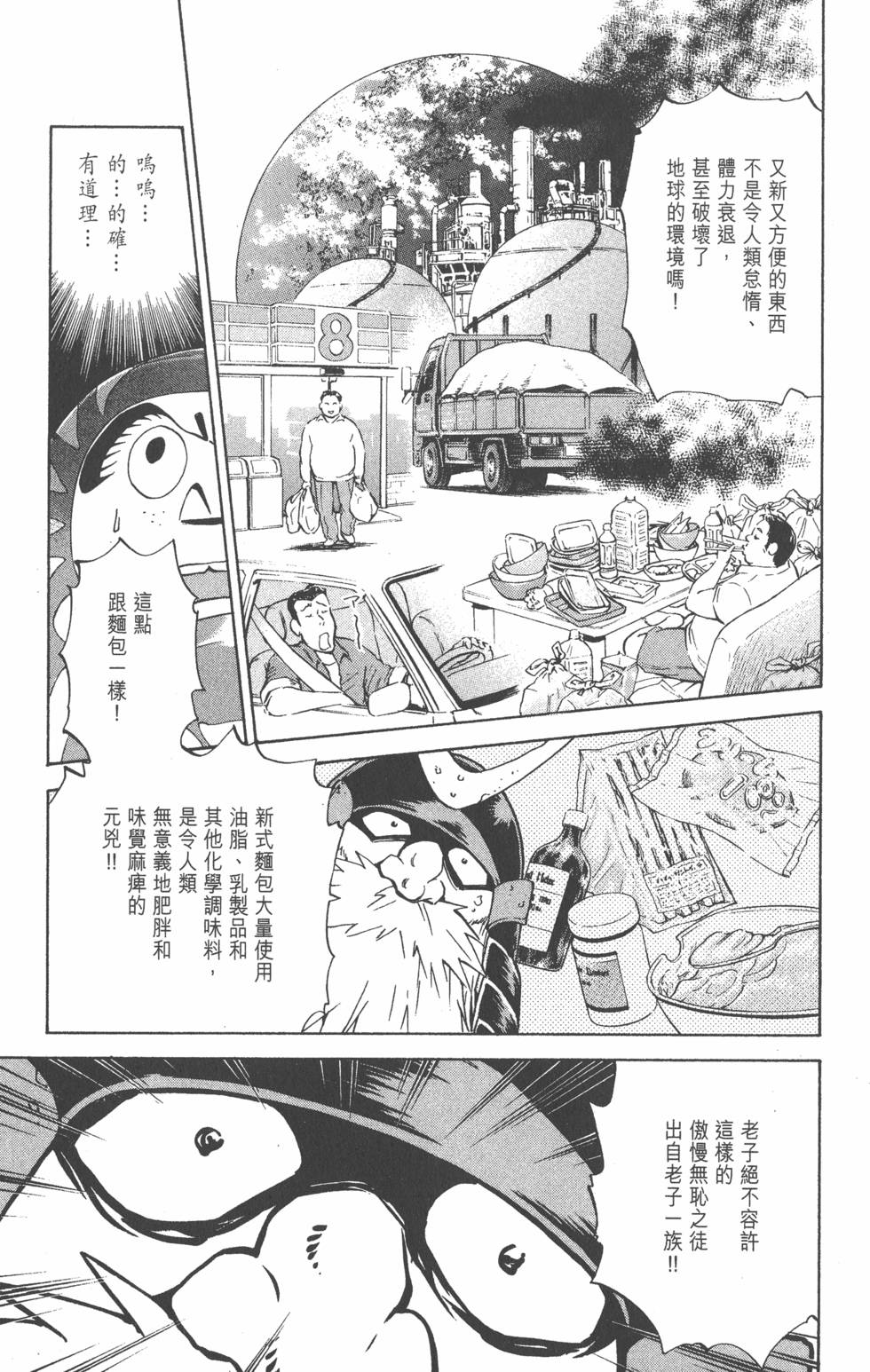 第113页