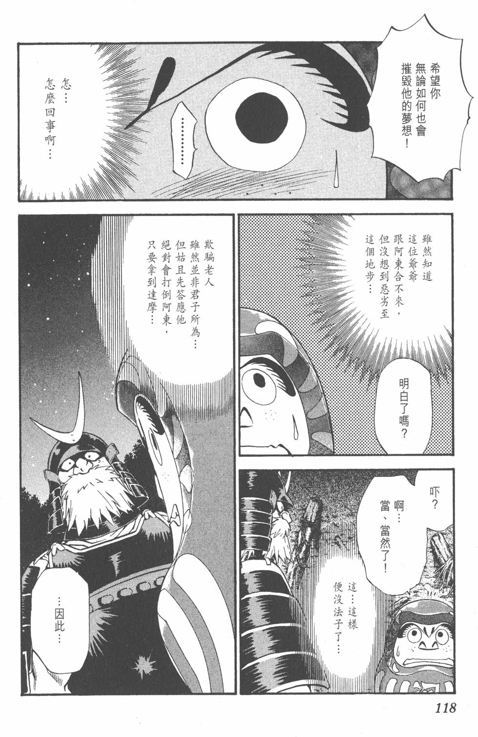 第114页