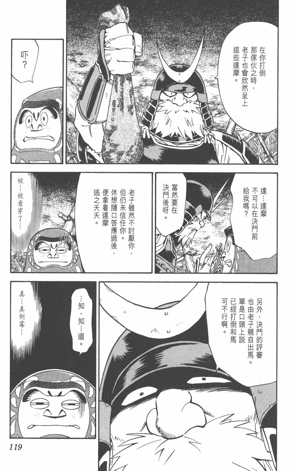 第115页