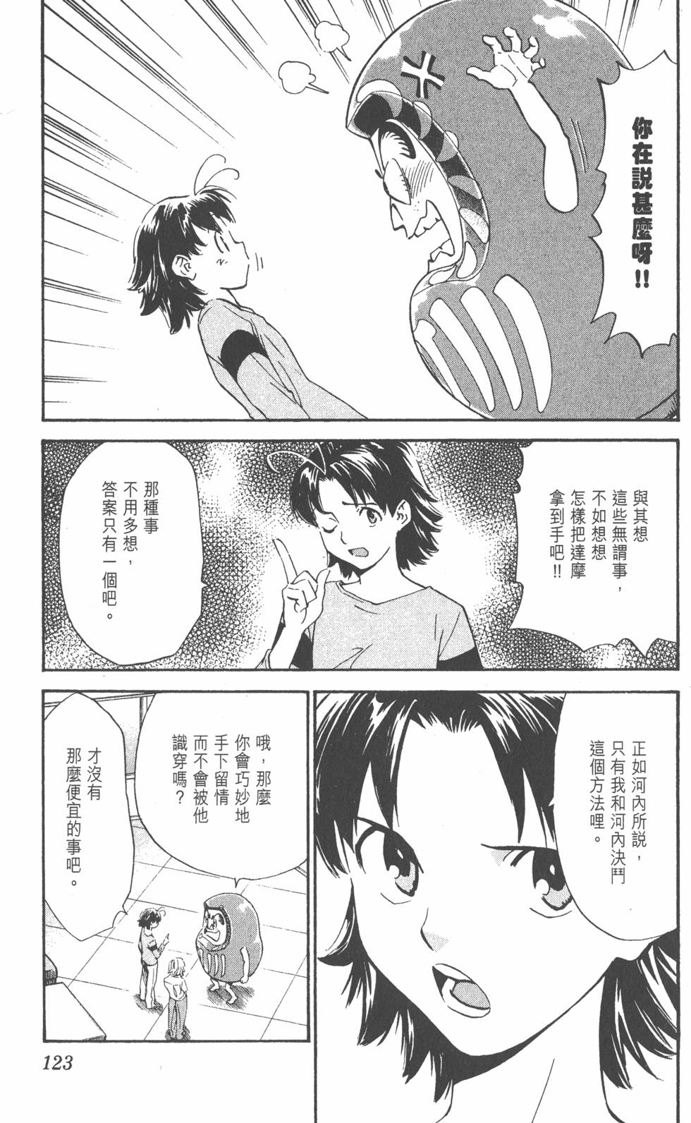 第119页