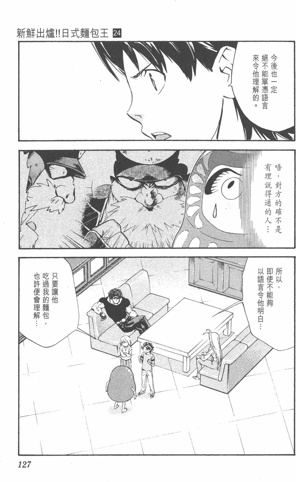 第123页