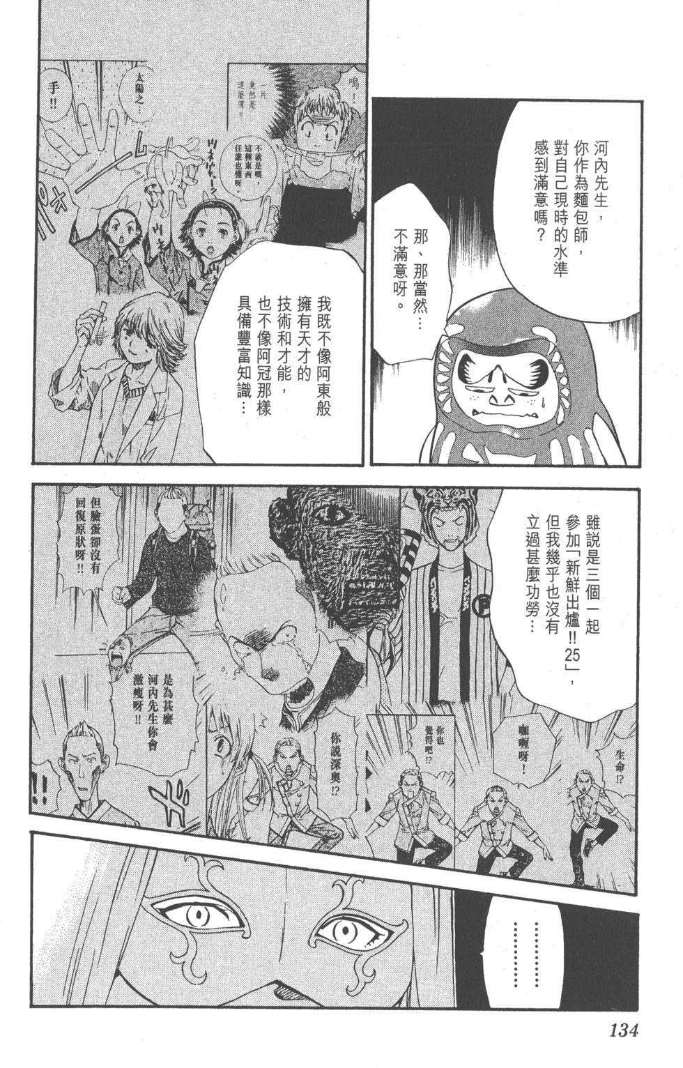 第130页