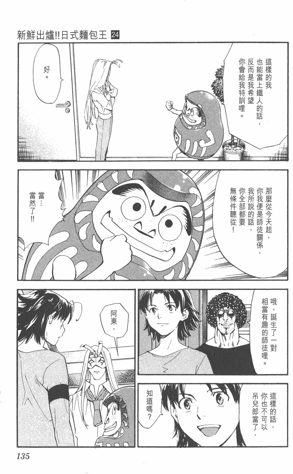 第131页