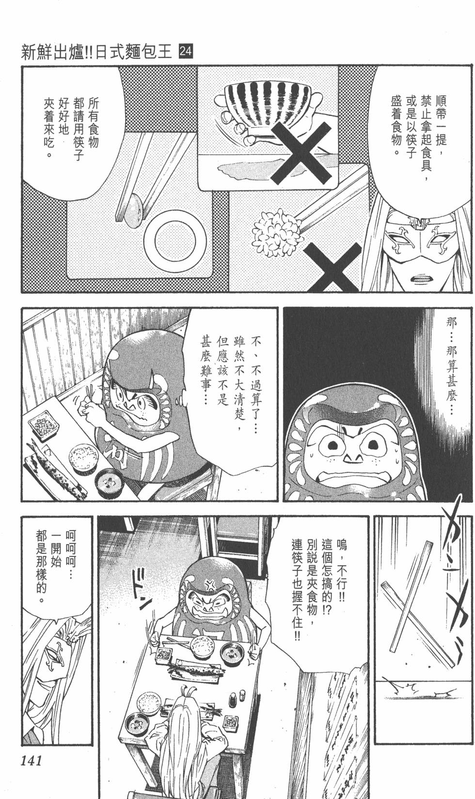 第137页
