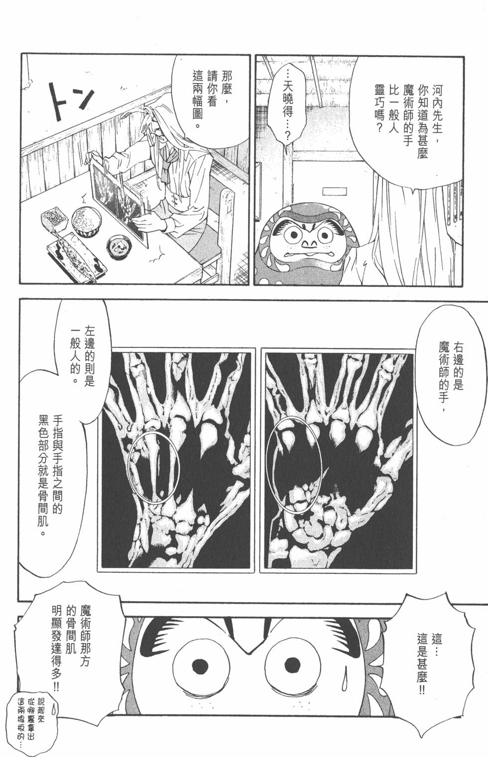 第140页
