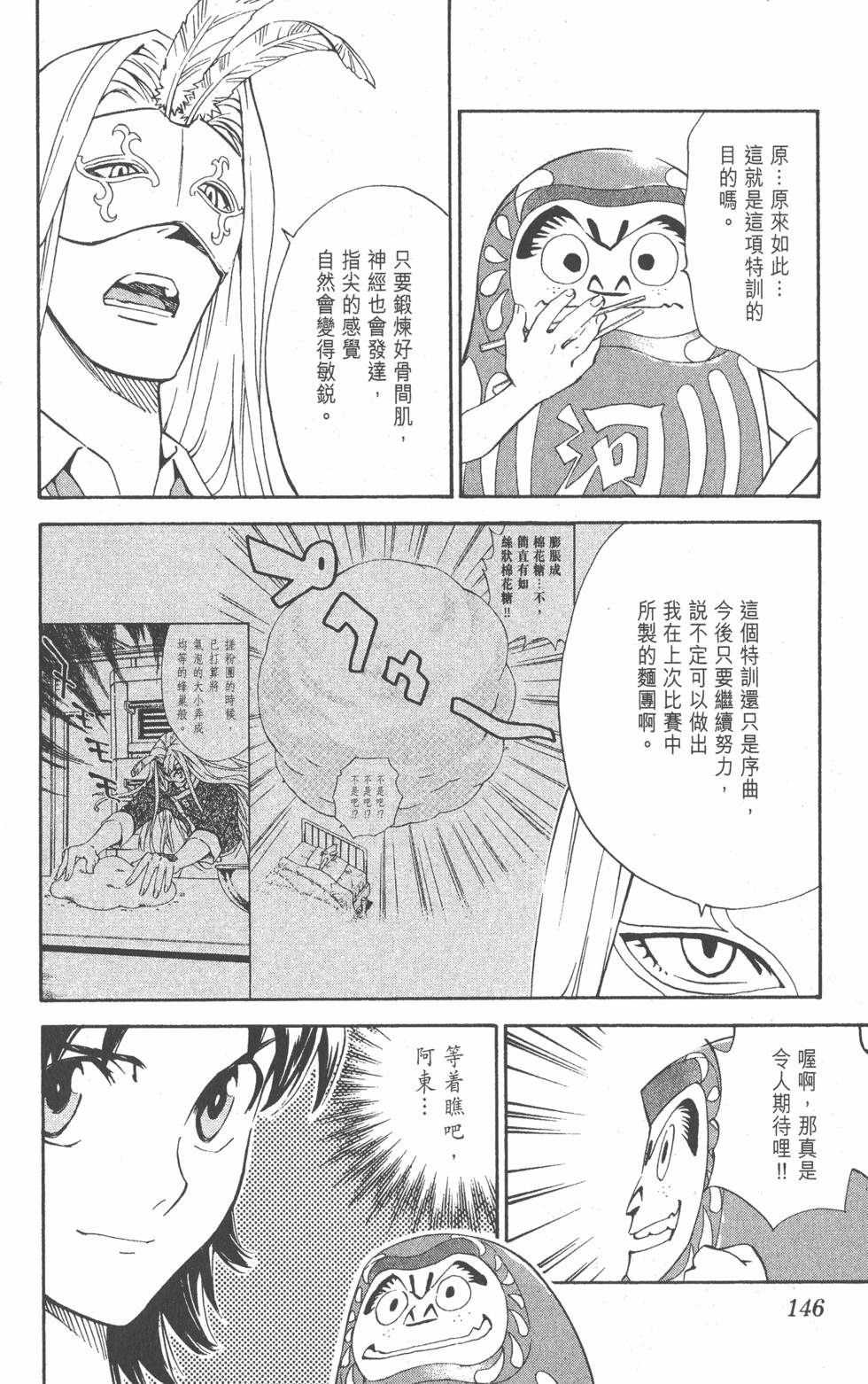 第142页