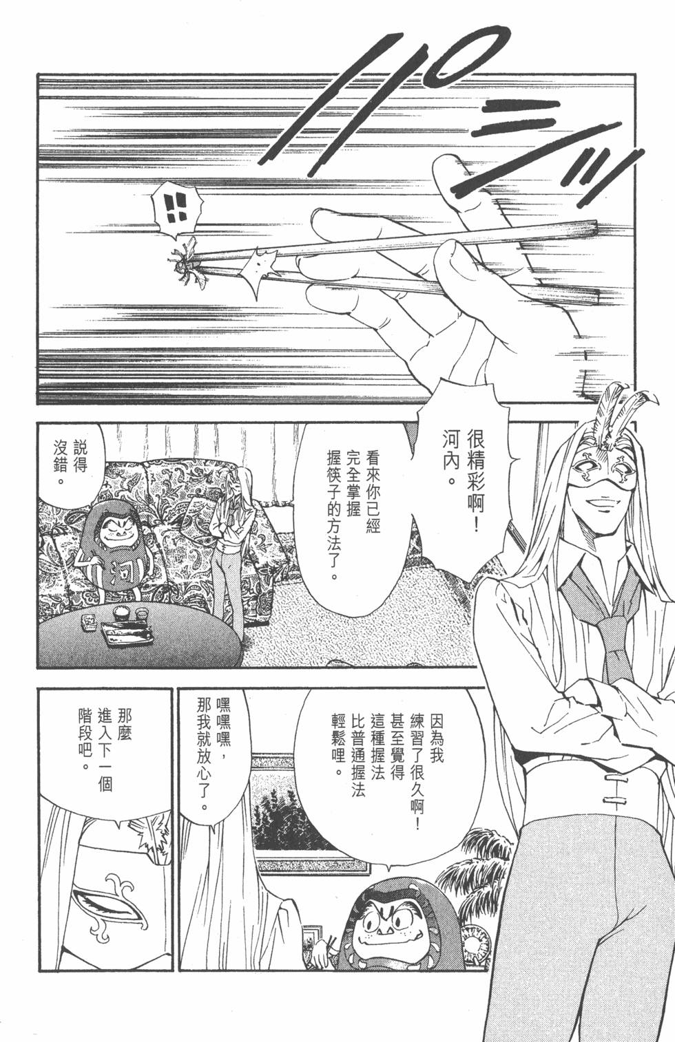 第154页