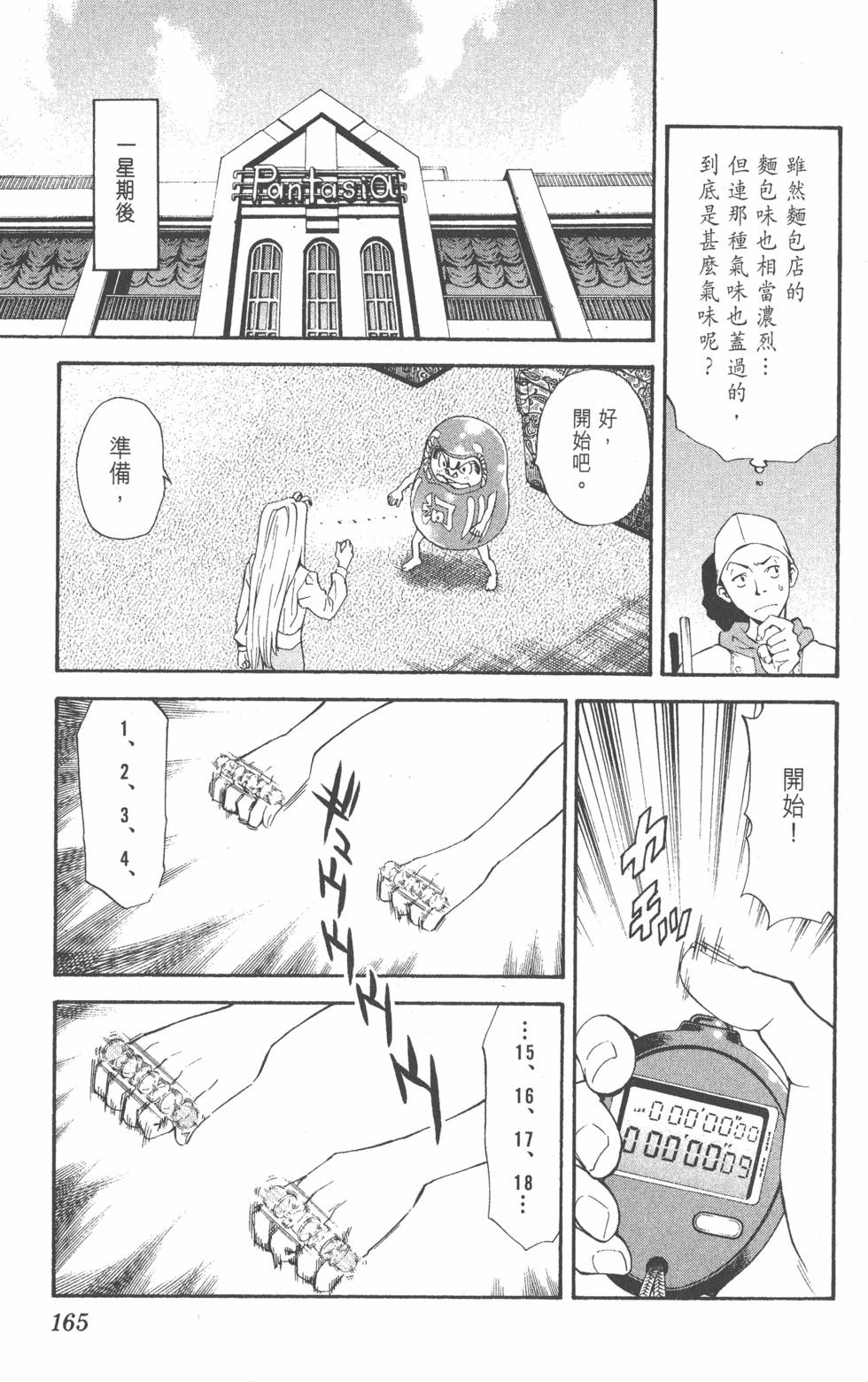 第161页