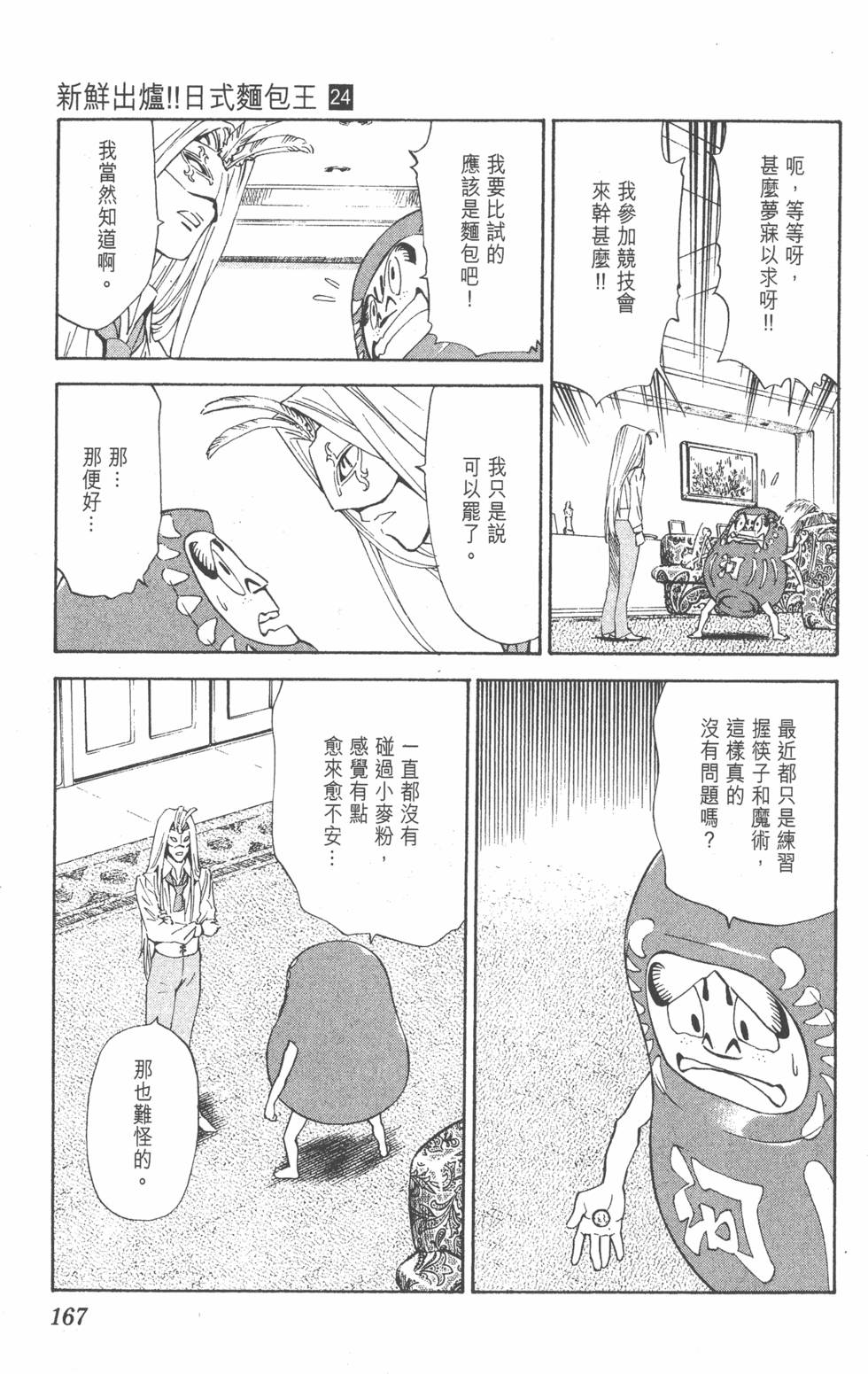 第163页