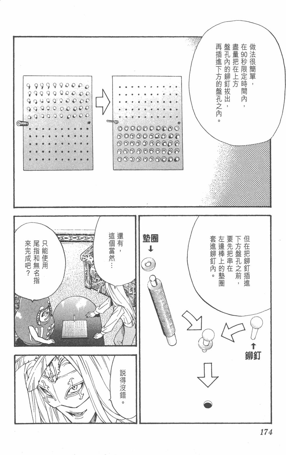 第170页