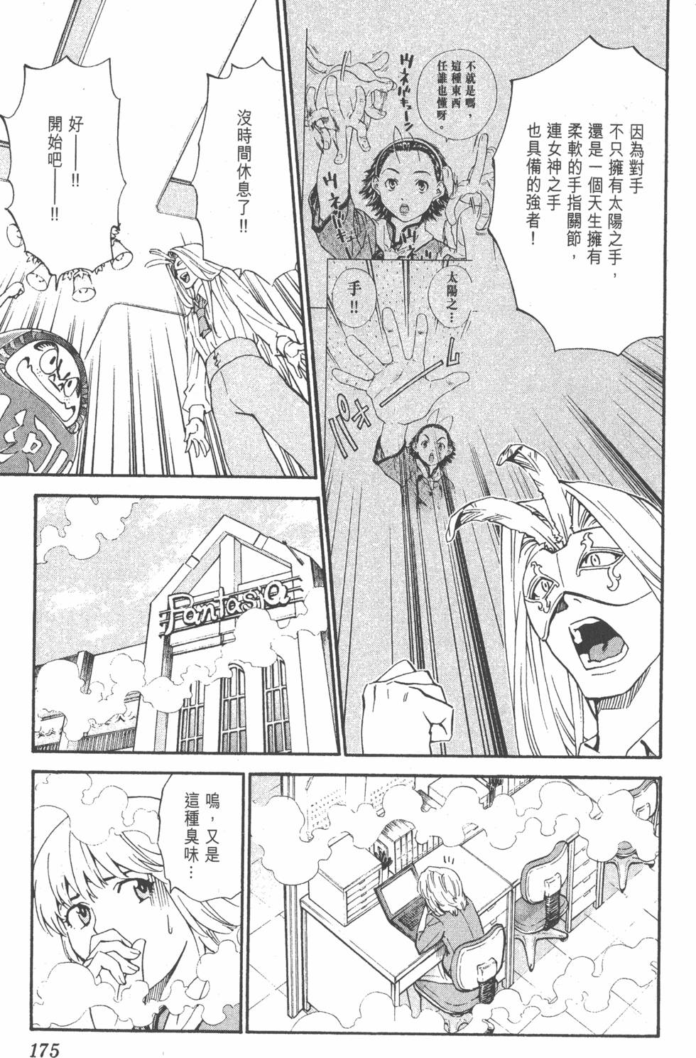 第171页