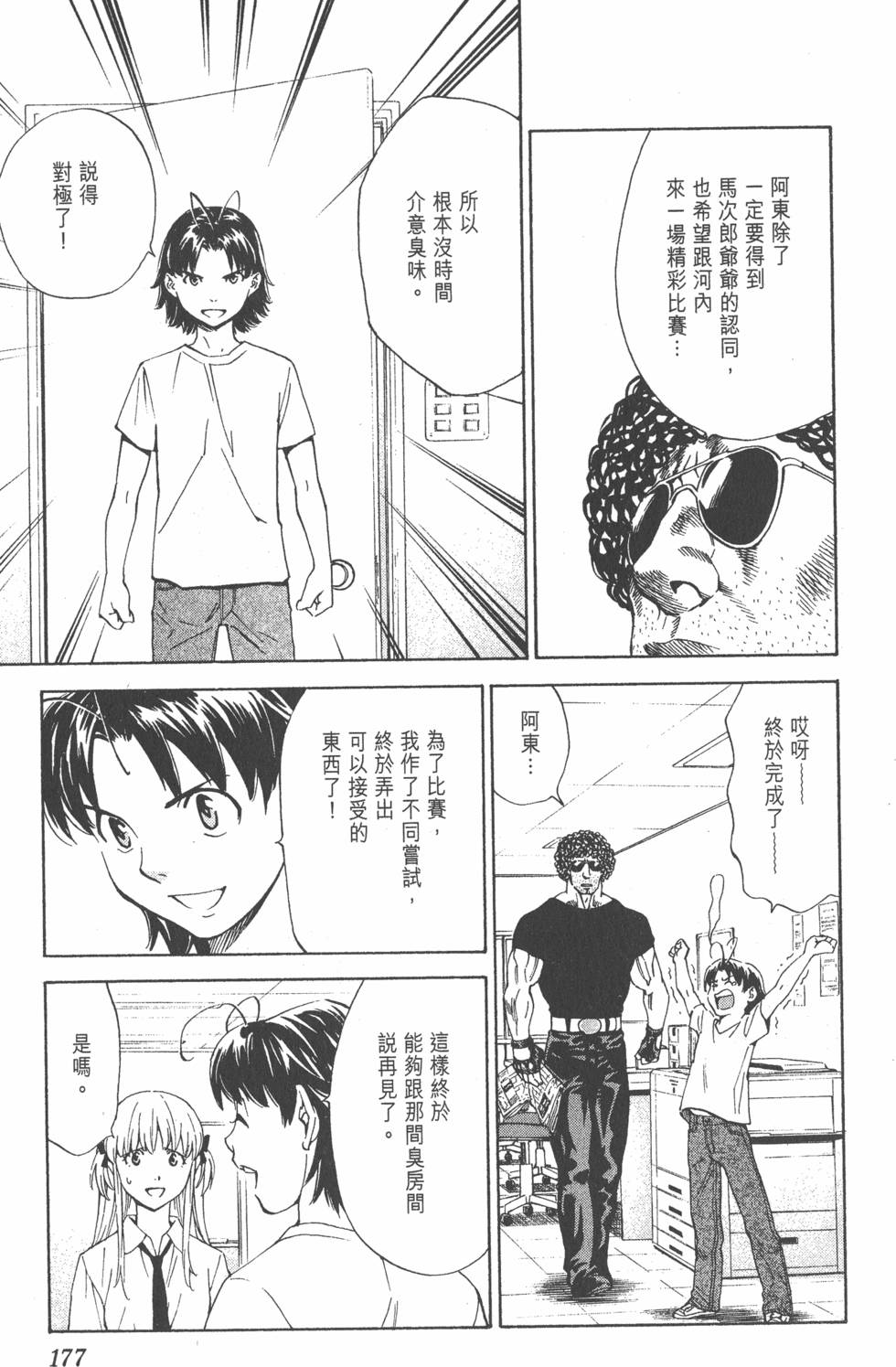 第173页