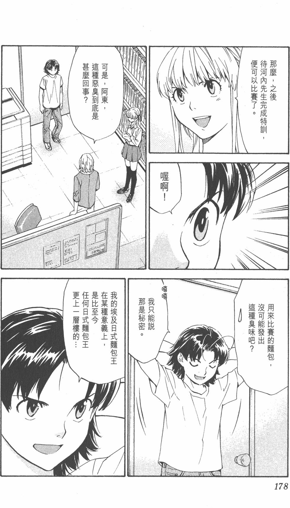 第174页