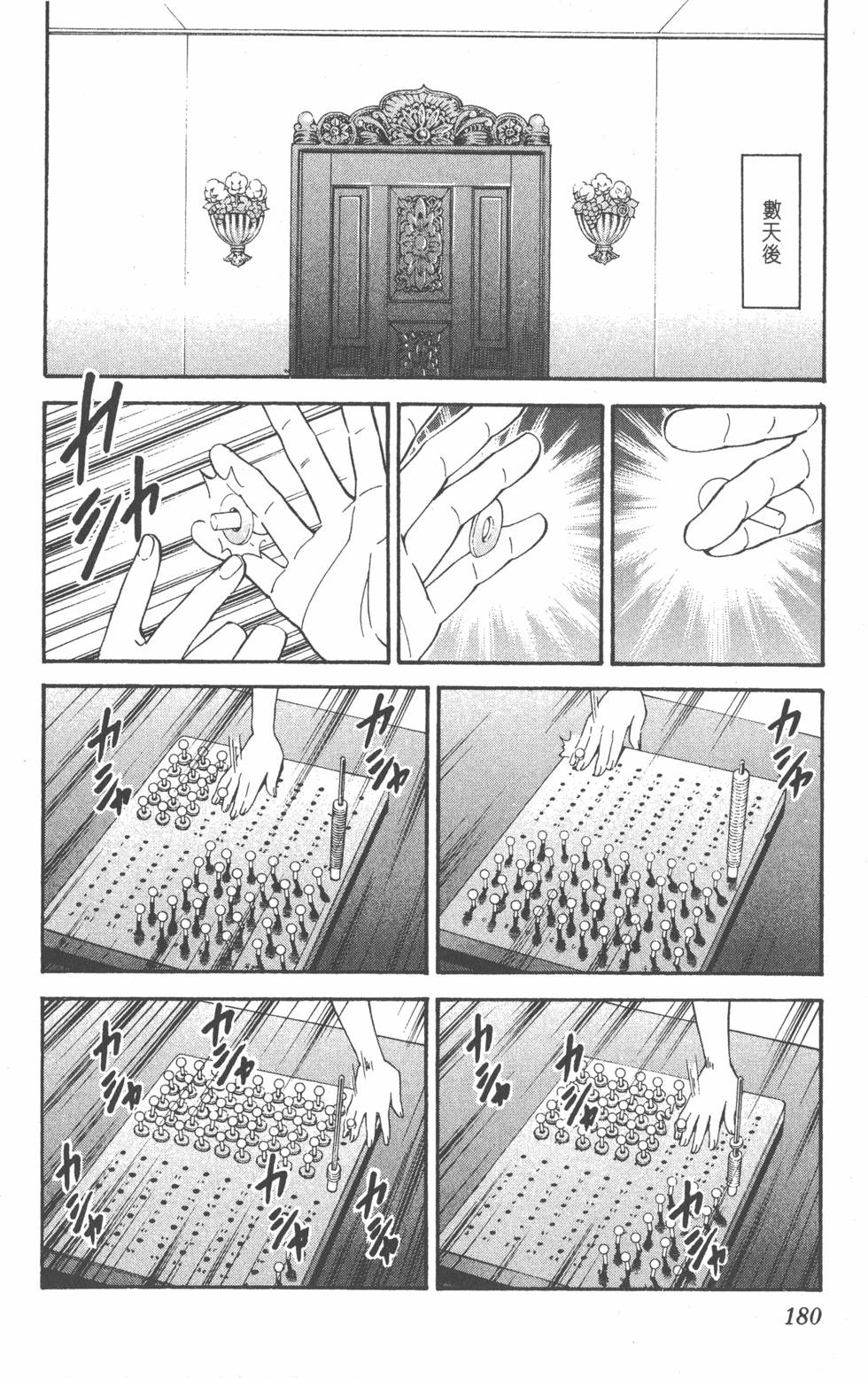 第176页