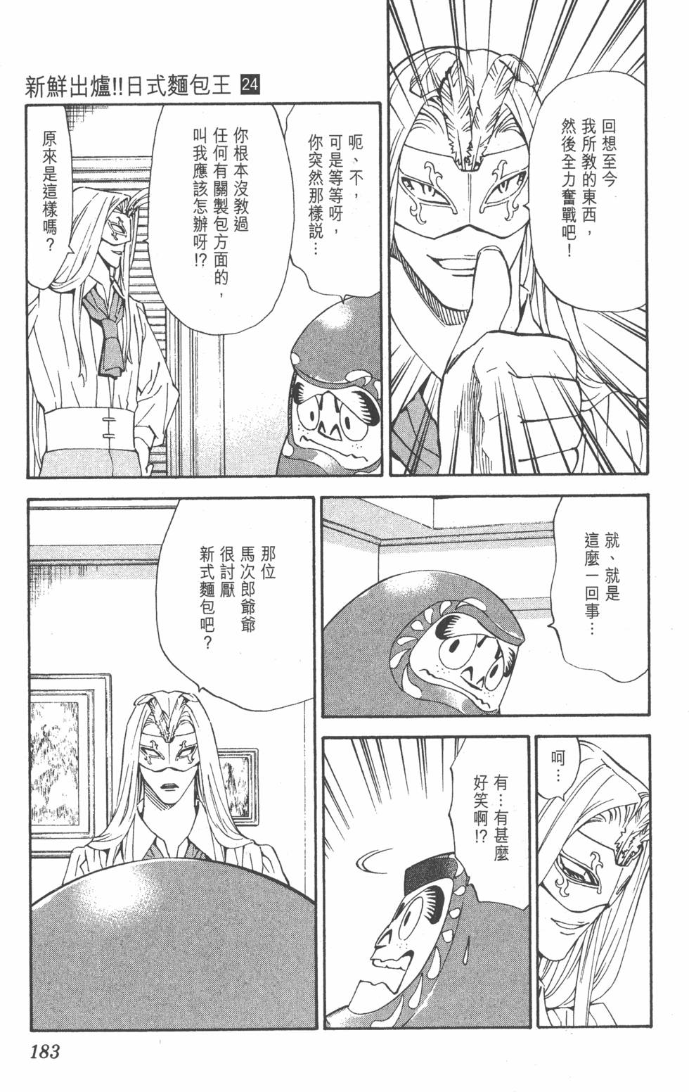 第179页