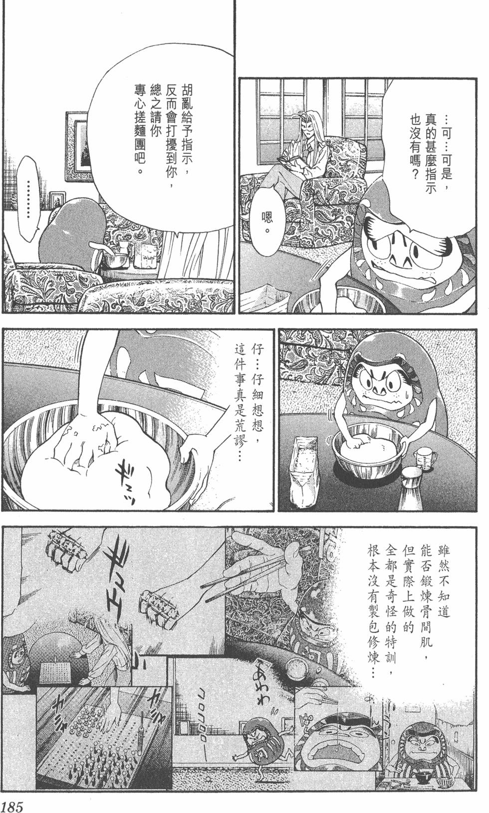 第181页