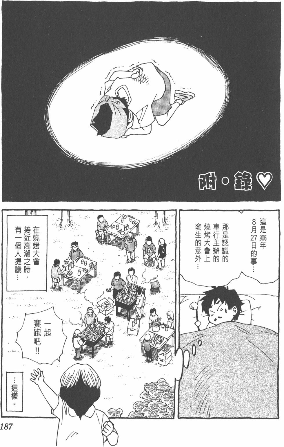 第183页