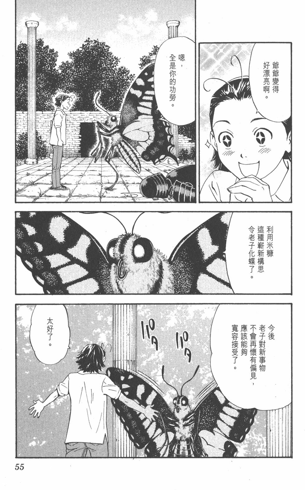 第51页