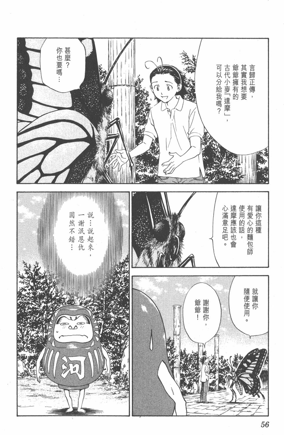 第52页