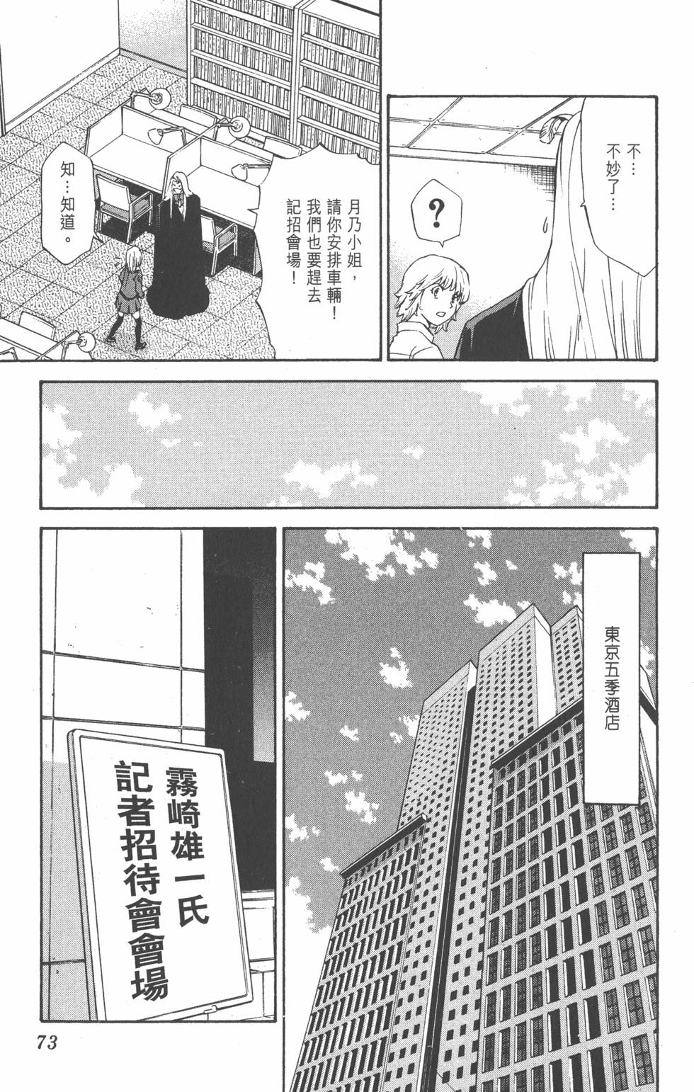 第69页