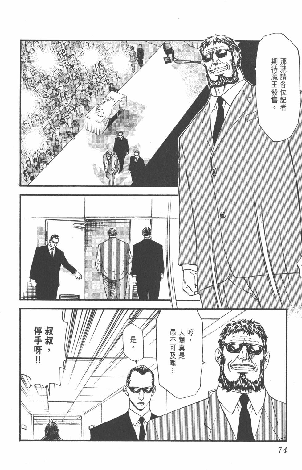 第70页