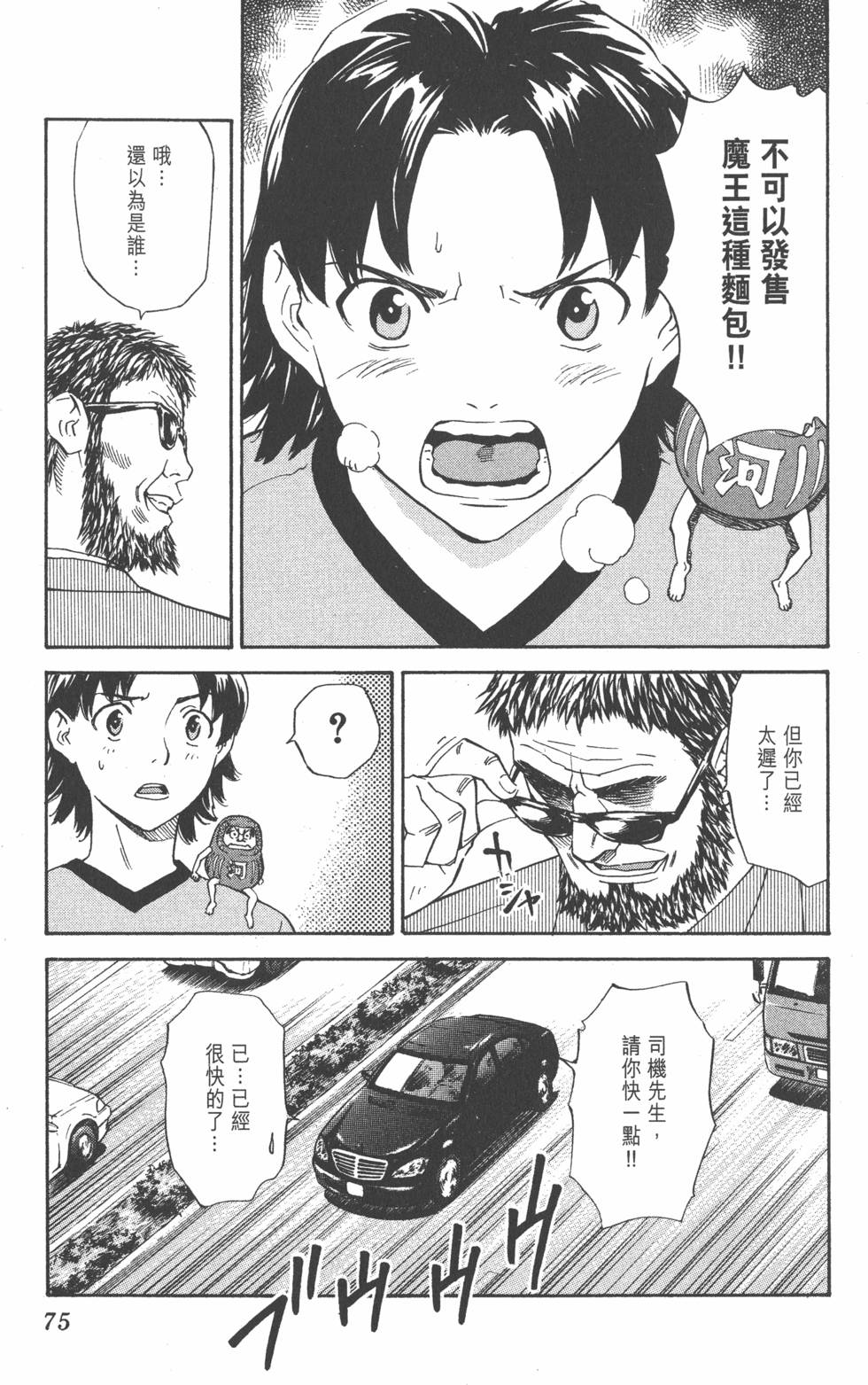 第71页