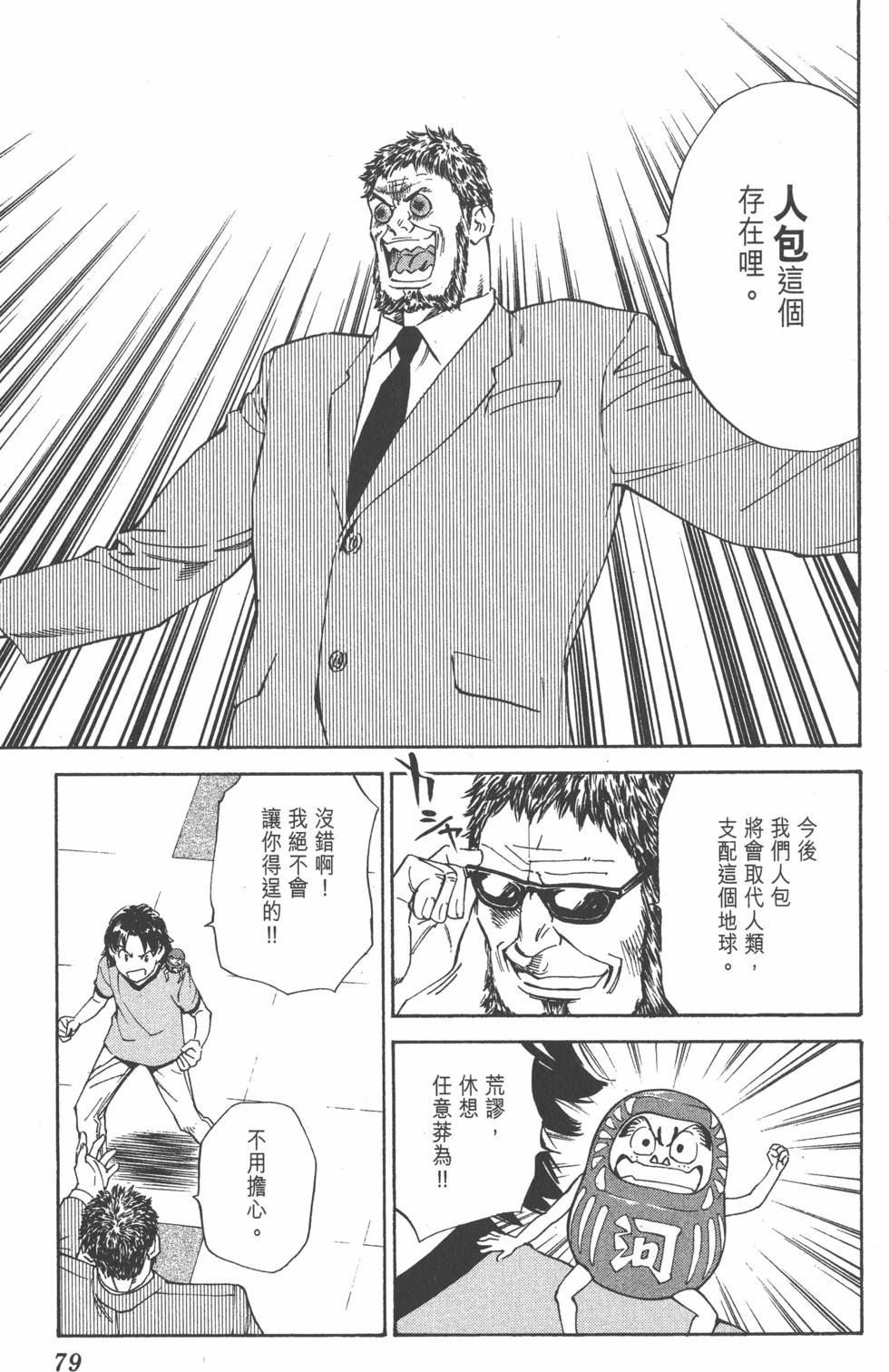 第75页