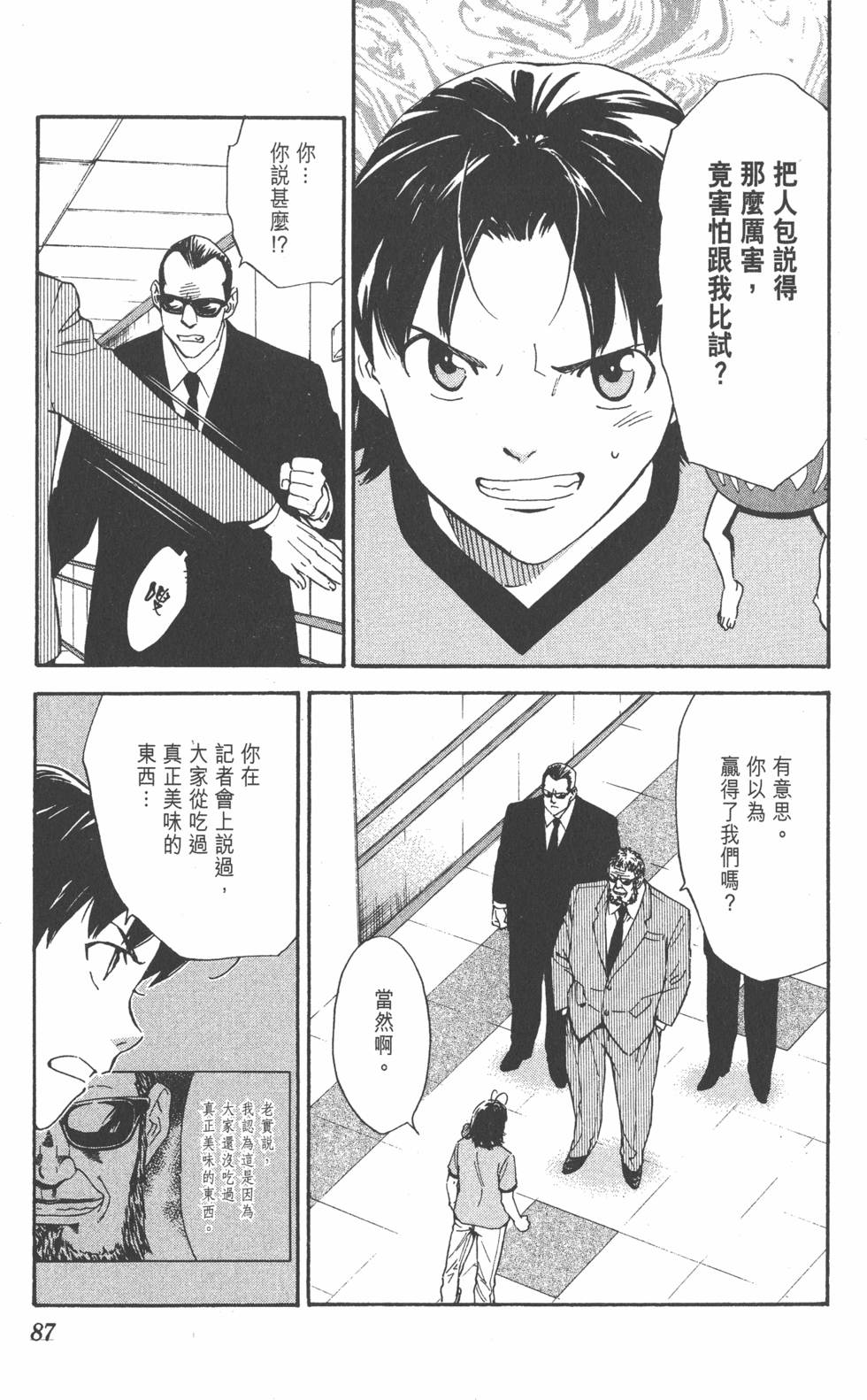 第83页
