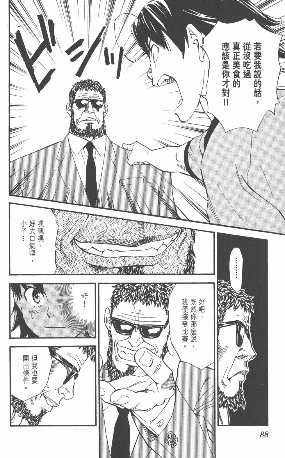 第84页