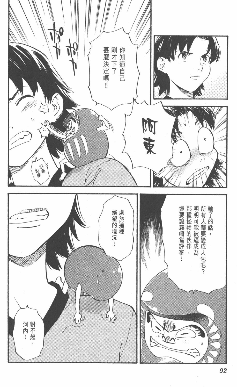 第88页