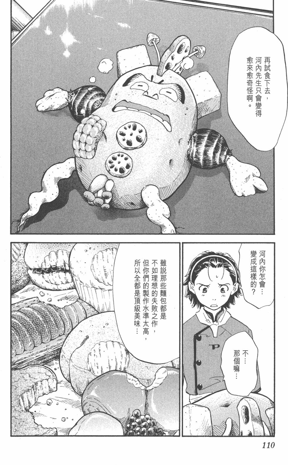 第106页