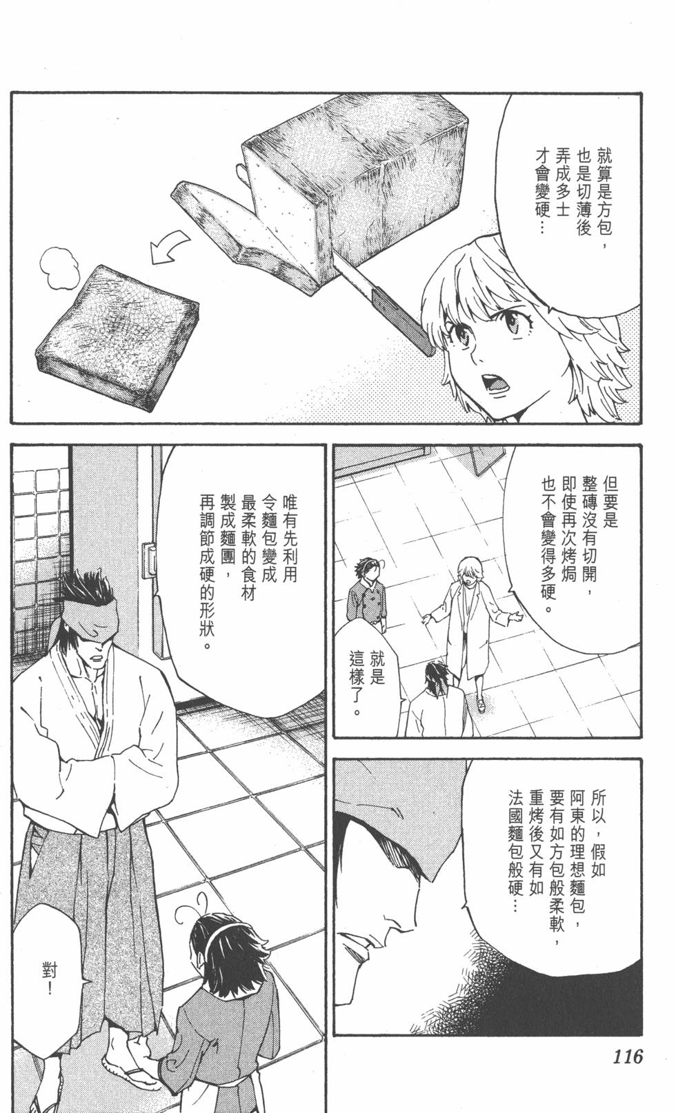 第112页