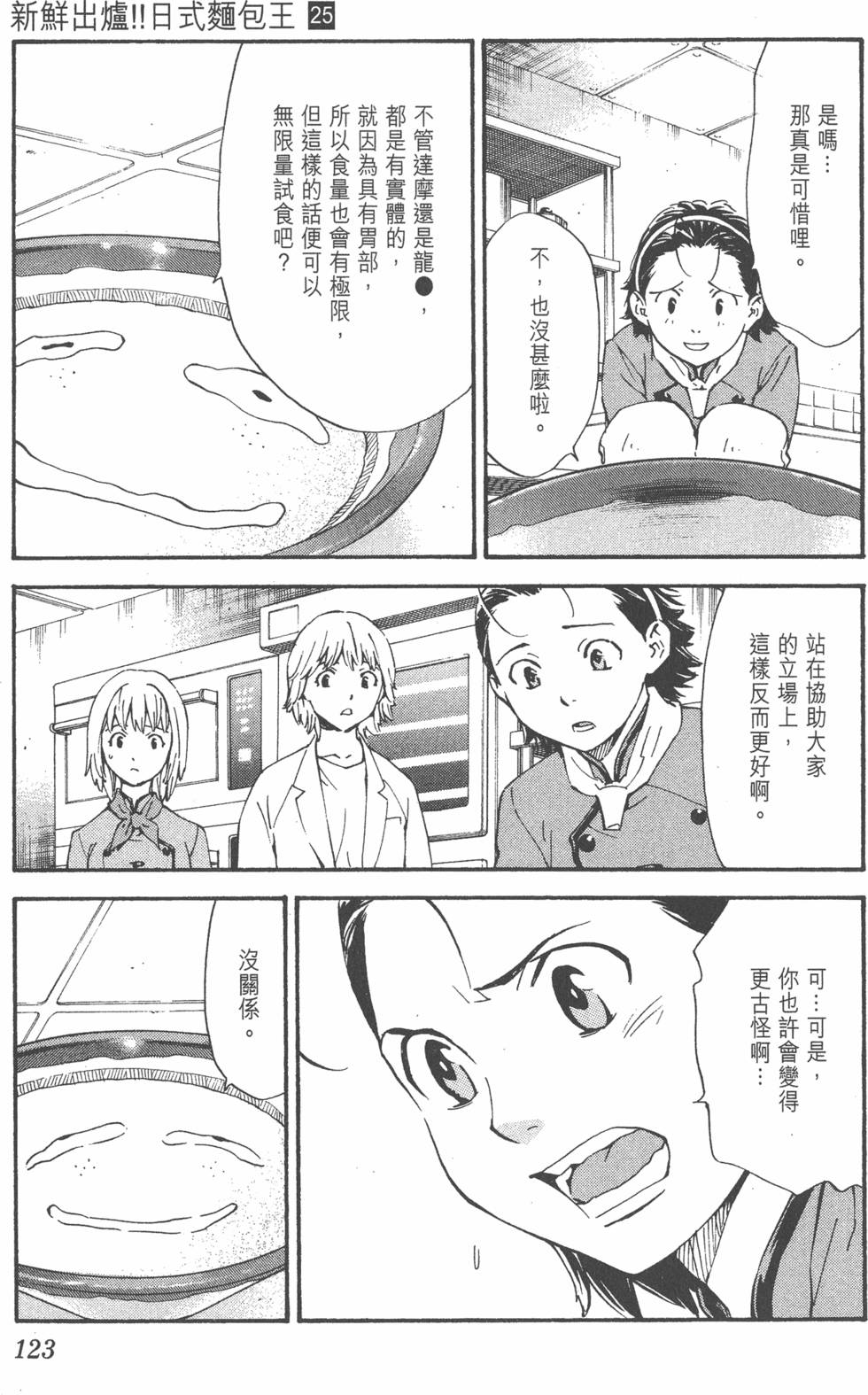 第119页