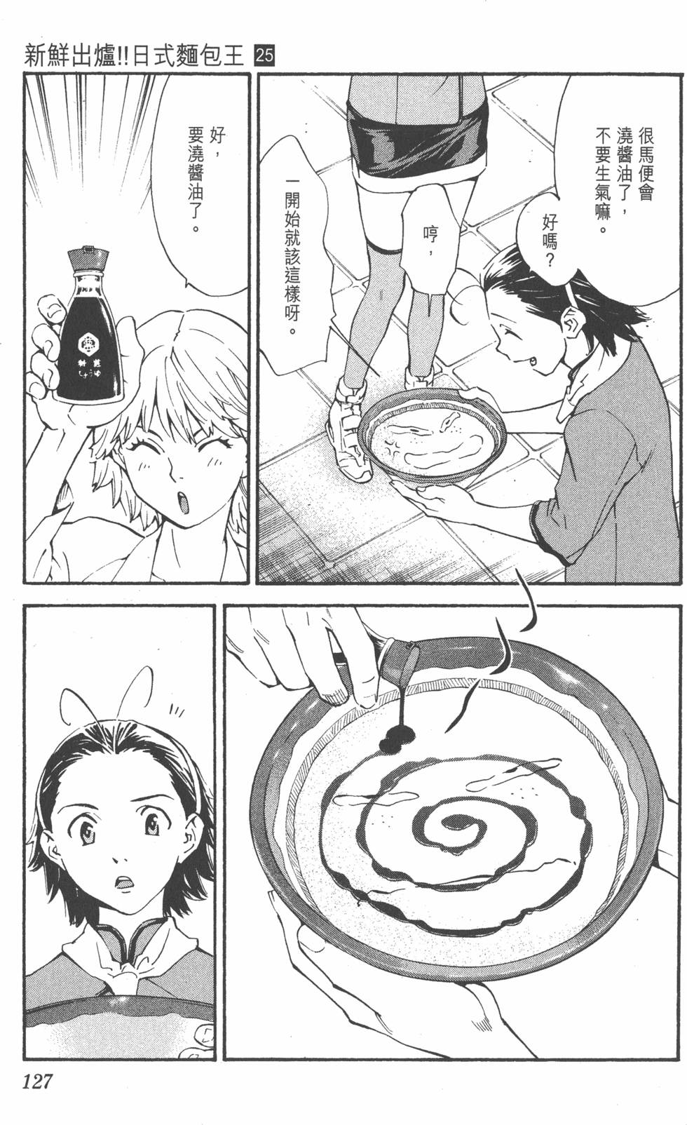 第123页