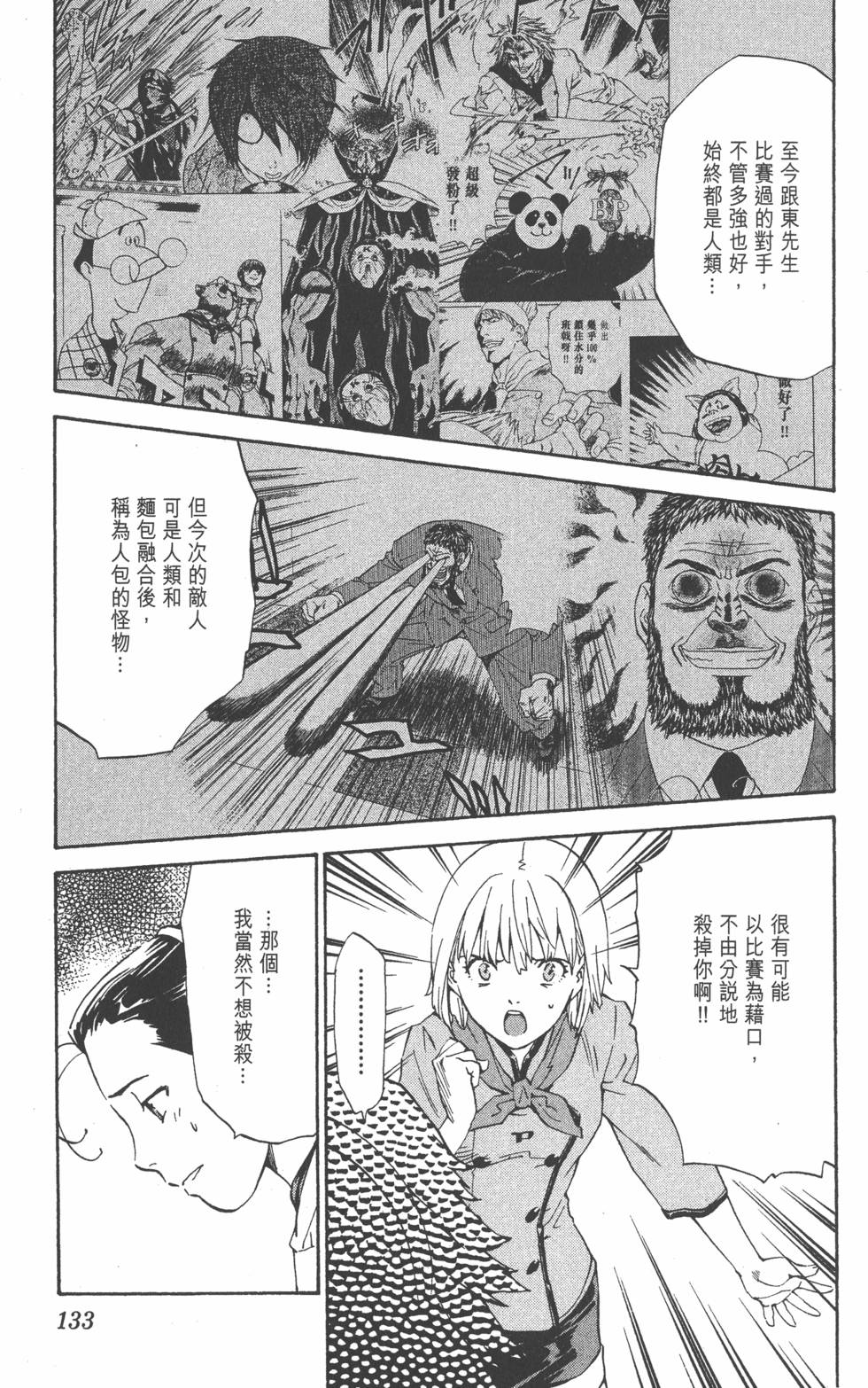 第129页