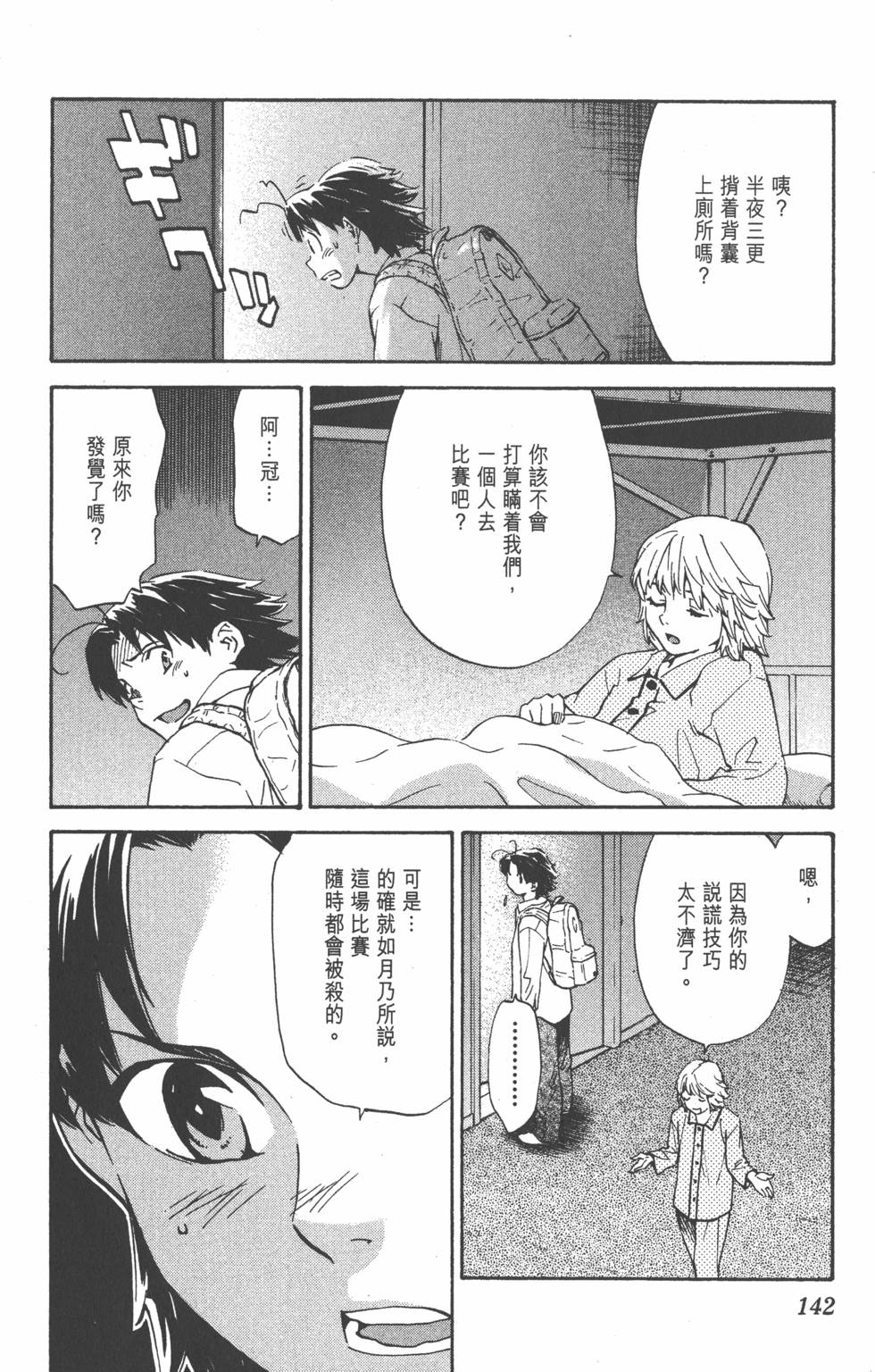 第138页
