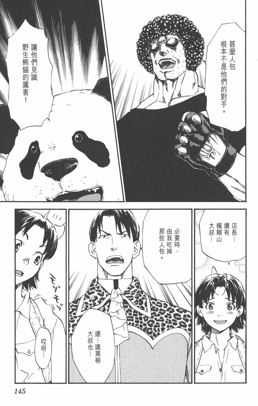 第141页