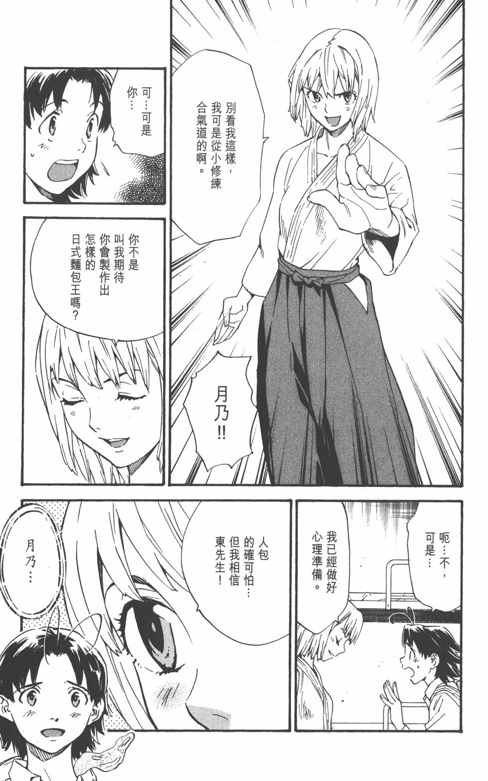 第143页