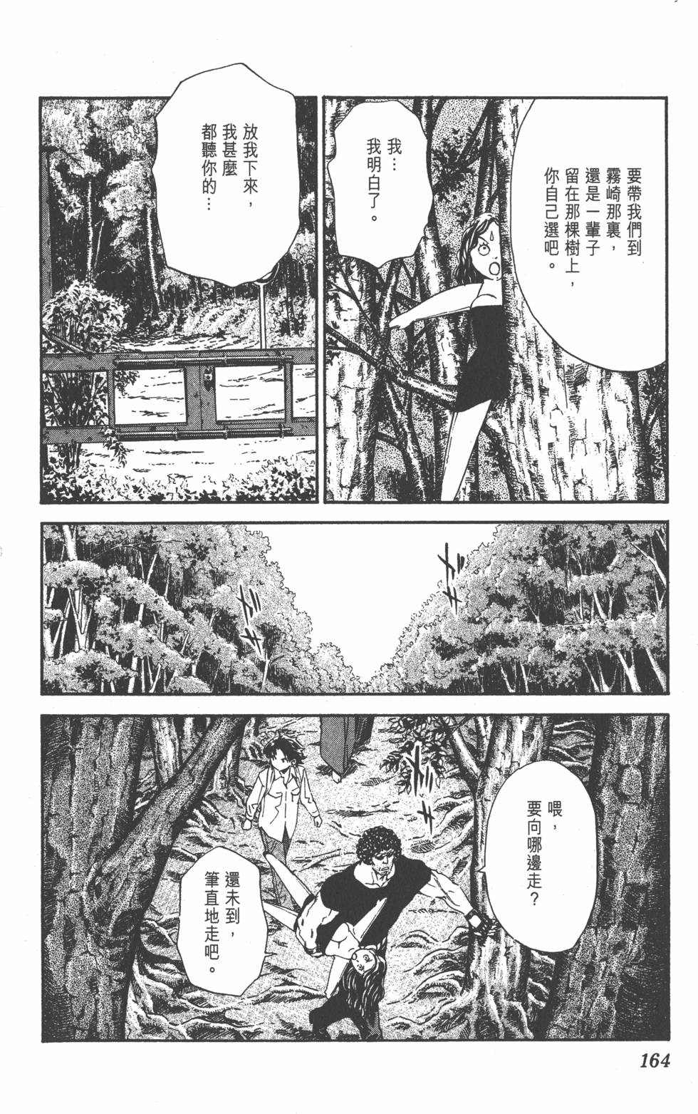 第160页