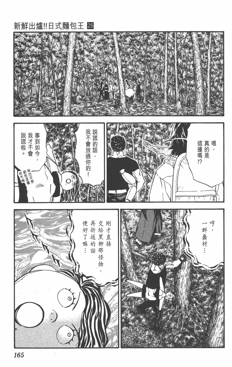 第161页