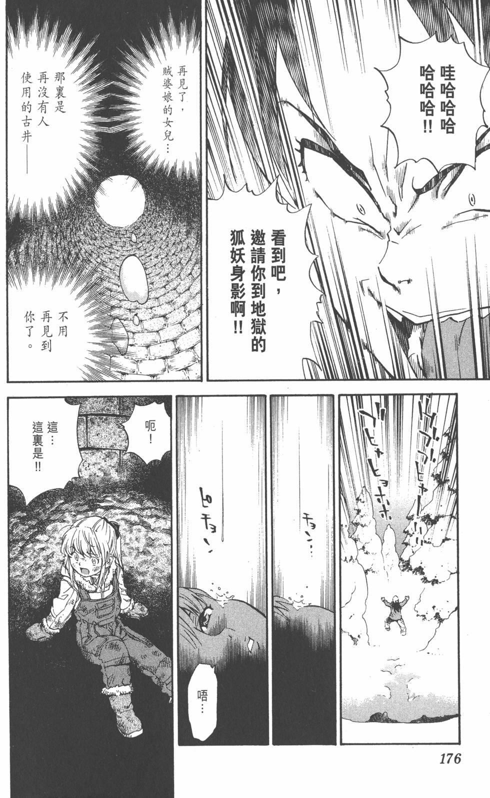 第172页