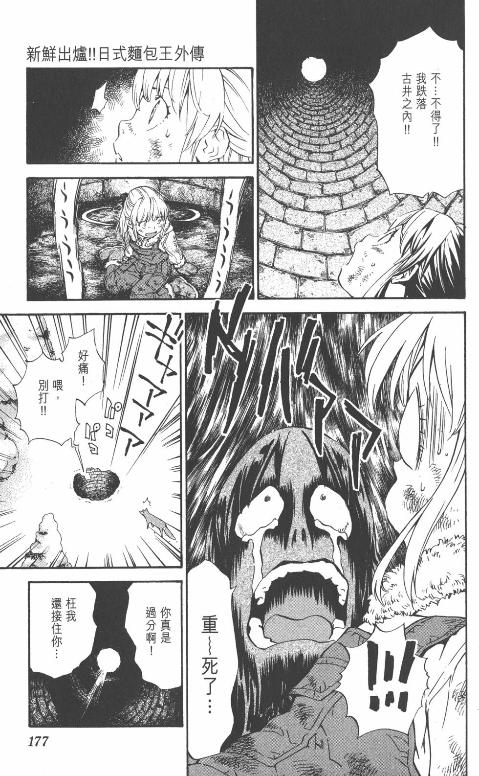 第173页