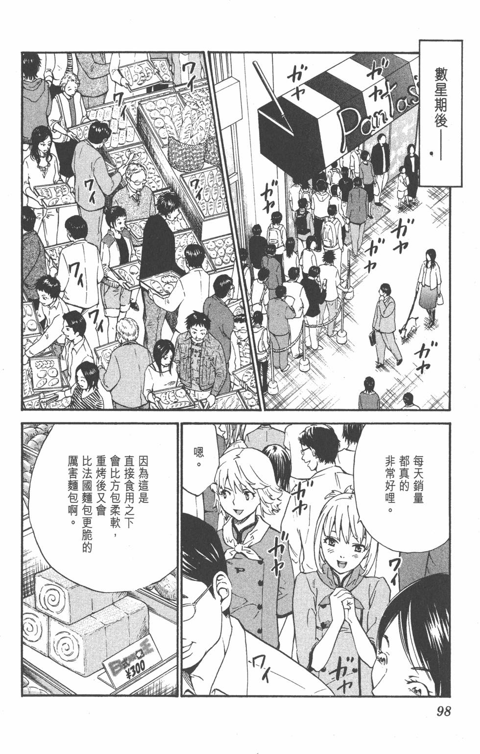 第94页