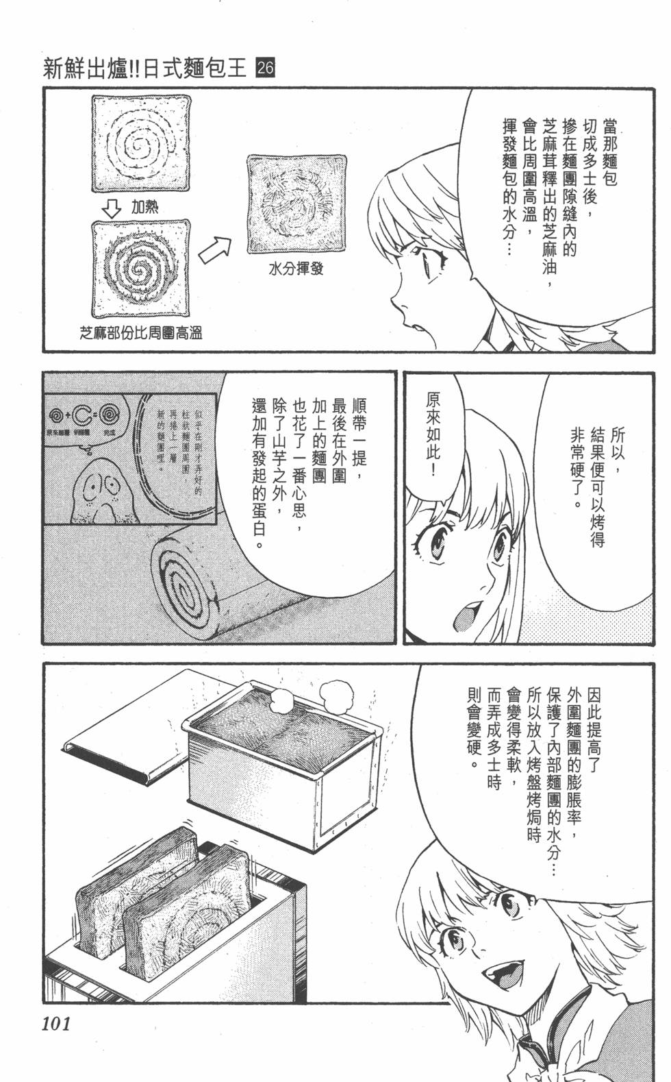 第97页